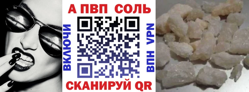 Купить закладки  Калязин  A PVP СК 