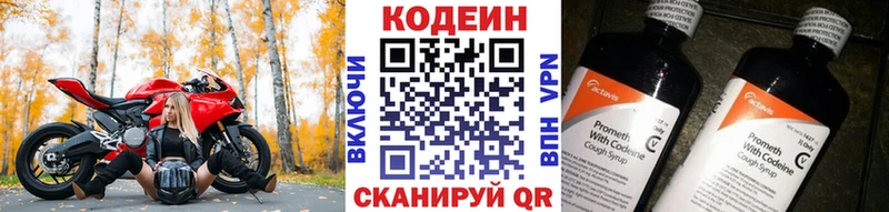 Купить  Калязин  Codein Purple Drank 