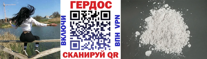 Купить где  Калязин  ГЕРОИН Heroin 