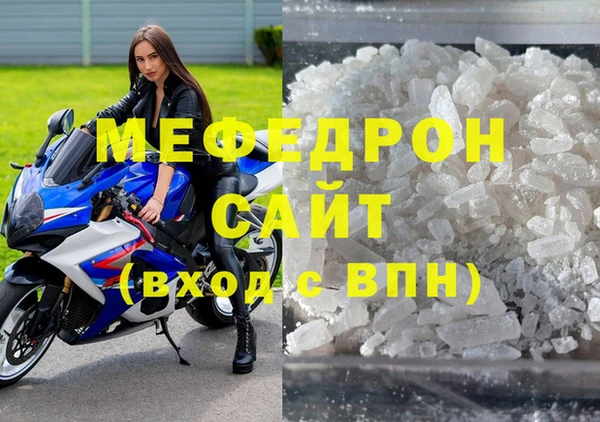 меф Гусиноозёрск
