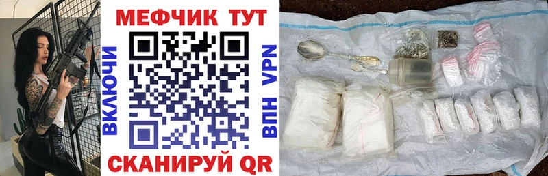 Меф мука  Купить  Калязин 
