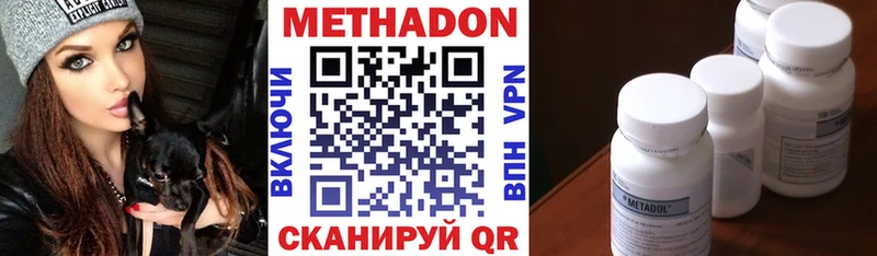 Купить закладки Калязин Метадон VHQ
